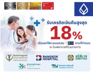 บัตร เครดิต บัว หลวง