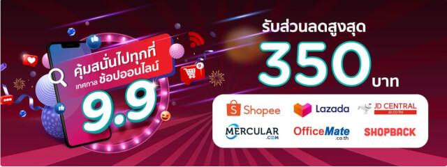 โปร โม ชั่ น บัตร เครดิต ktc