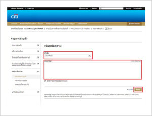 ซิตี้ แบงก์ คอ ล เซ็นเตอร์