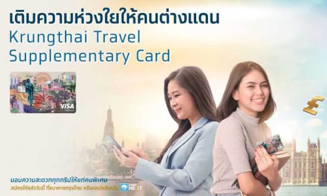 บัตร เครดิต ต่าง ประเทศ
