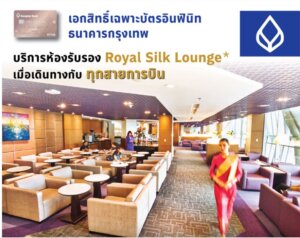 บัตร เครดิต บัว หลวง