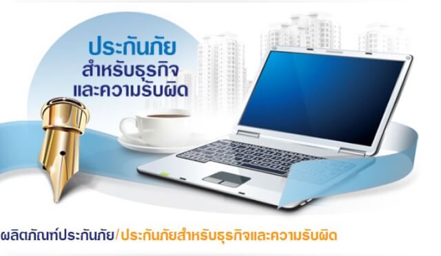 ประกัน อัคคีภัย วิริยะ