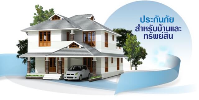 ประกัน อัคคีภัย วิริยะ