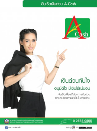 บัตร กด เงินสด ธ ก ส