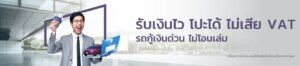 ธนาคาร เกียรติ นา คิ น สินเชื่อ