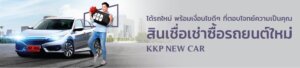 ธนาคาร เกียรติ นา คิ น สินเชื่อ