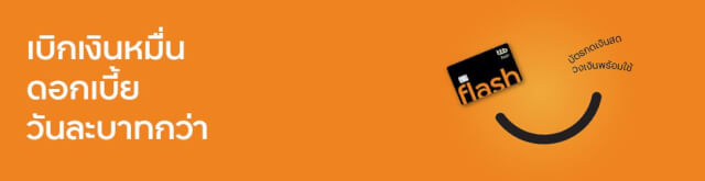 บัตร กด เงินสด ทหารไทย