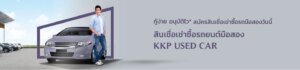 ธนาคาร เกียรติ นา คิ น สินเชื่อ