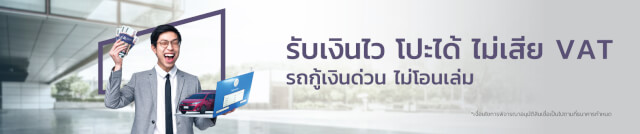 สินเชื่อ รถยนต์ เกียรติ นา คิ น