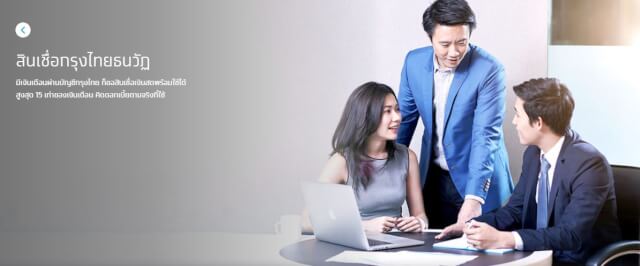 สินเชื่อ ปิด บัตร เครดิต ธนาคาร กรุง ไทย