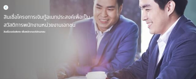 สินเชื่อ ปิด บัตร เครดิต ธนาคาร กรุง ไทย