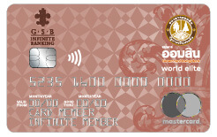 บัตร เครดิต ออมสิน