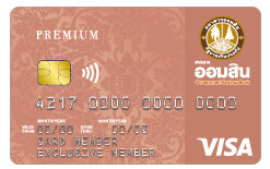 บัตร เครดิต ออมสิน