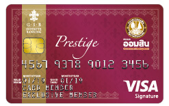 บัตร เครดิต ออมสิน