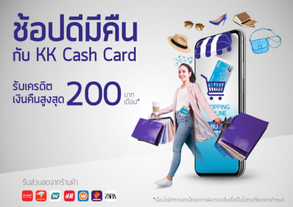 บัตร กด เงินสด เกียรติ นา คิ น