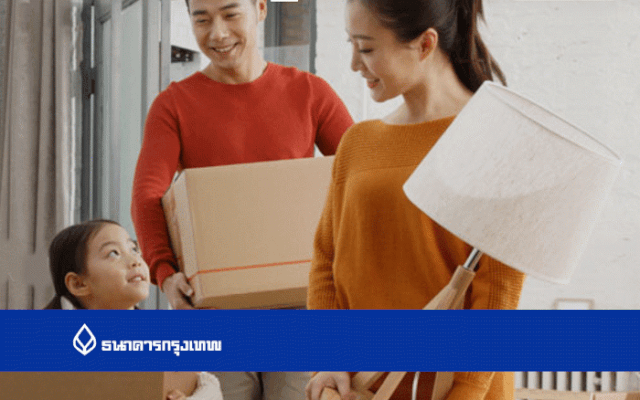 รี ไฟแนนซ์ บัตร เครดิต ธนาคาร กรุงเทพ