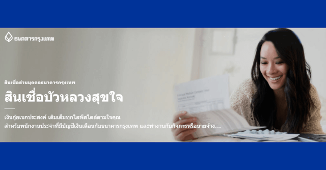 รี ไฟแนนซ์ บัตร เครดิต 2564 pantip