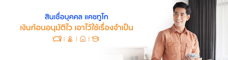 รี ไฟแนนซ์ บัตร เครดิต tmb pantip