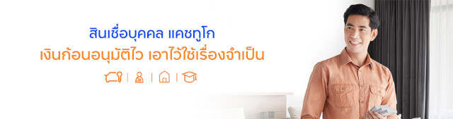 รี ไฟแนนซ์ บัตร เครดิต 2564 pantip