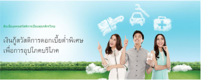 รี ไฟแนนซ์ บัตร เครดิต กสิกร