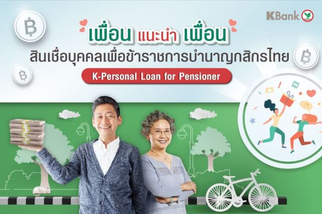 รี ไฟแนนซ์ บัตร เครดิต กสิกร