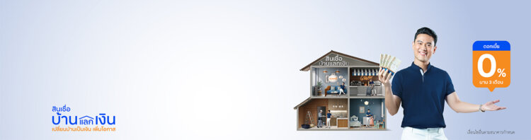 รี ไฟแนนซ์ บัตร เครดิต tmb pantip