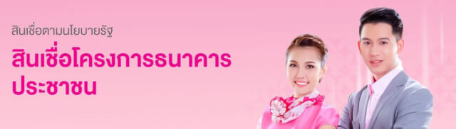 รี ไฟแนนซ์ บัตร เครดิต ออมสิน