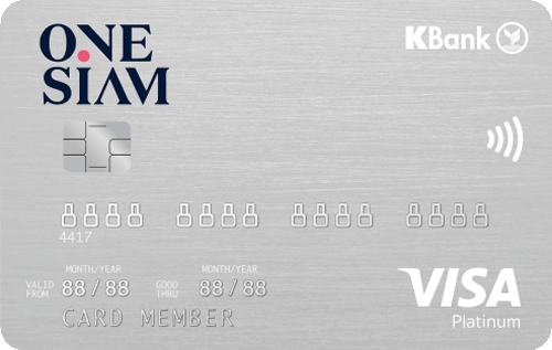 บัตร เครดิต วัน สยาม