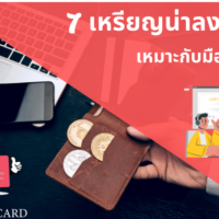 ลงทุน เหรียญ อะไร ดี