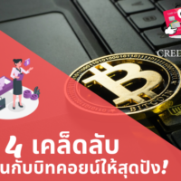 บิท คอย น์ ลง
