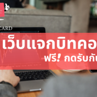 เว็บ แจก บิท คอย น์ ฟรี