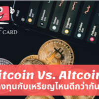 เหรียญ อะไร น่า ลงทุน