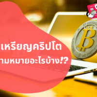 สัญลักษณ์ เหรียญ ค ริ ป โต