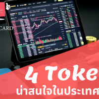 โท เคน ประเทศไทย