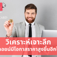 บิท คอย น์ จะ ขึ้น อีก ไหม