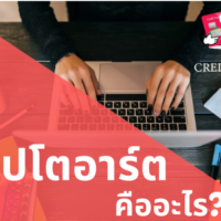 ค ริ ป โต อาร์ต