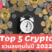 top 5 cryptocurrency