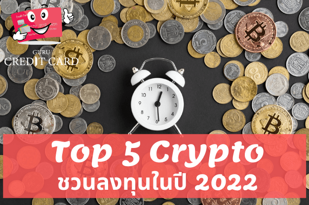 top 5 cryptocurrency