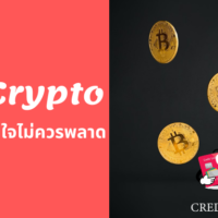 cryptocurrency ที่ น่า สนใจ