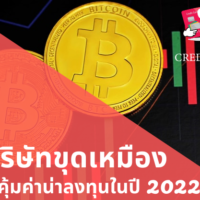 บิท คอย น์ หุ้น