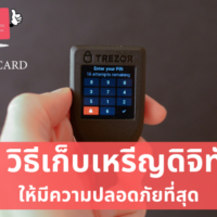 ค ริ ป โต กับ บิท คอย น์