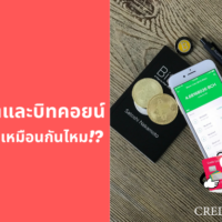 ค ริ ป โต บิท คอย น์ คือ