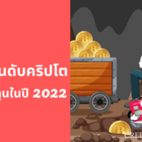 10 อันดับ เหรียญ ค ริ ป โต