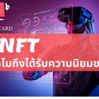 nft ขาย
