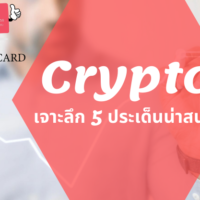 cryptocurrency สกุล เงิน