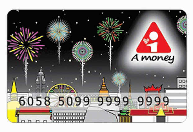 เอมันนี่ บริษัทเอมันนี่