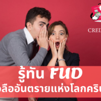 ข่าว เงิน ดิจิตอล