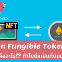 non fungible tokens