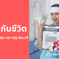 ประกันชีวิต ธนาคาร กรุงเทพ 7 15