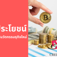 วิเคราะห์ บิท คอย น์